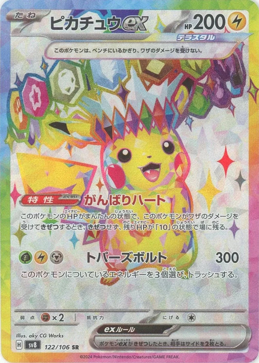 人気ポケモン特集:ピカチュウ |ポケカ販売‧買取|最短即日発送 人気ポケモン特集:ピカチュウ |ポケカ販売‧買取|最短即日発送