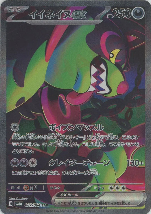 ナイトワンダラー – 晴れる屋2 ナイトワンダラー – 晴れる屋2