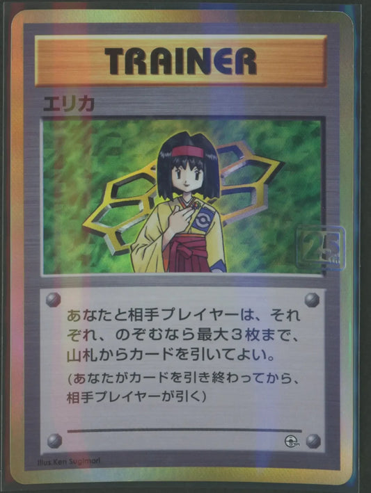 【状態C】エリカ(クリーチャーズデッキ)#1904