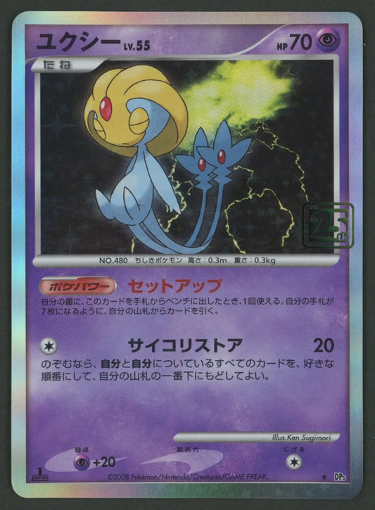 【状態A】ユクシー(クリーチャーズデッキ)#1849