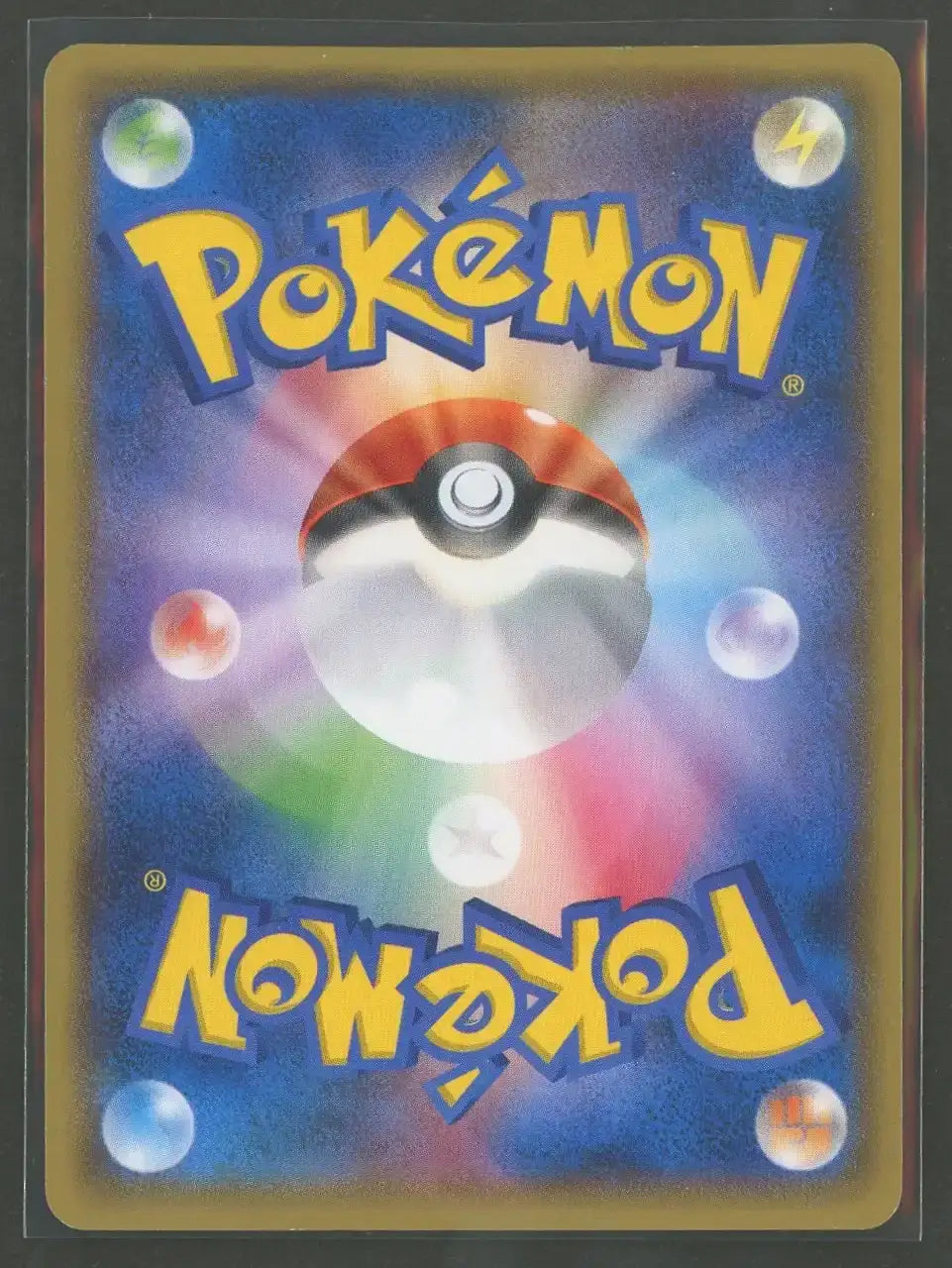 【状態C】ピカチュウ(PROMO){雷}〈090/XY-P〉[XY-P]#2039