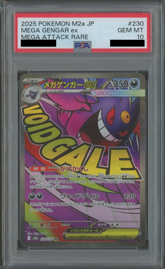 O*p様 【厳選】PSA10取得可能　ARまとめ売り　約50枚　セイバー付き 🔥買取情報🔥】 📅5/11(月)PSA保証買取表公開🎉 🔥PSA10 AR ￥6,500