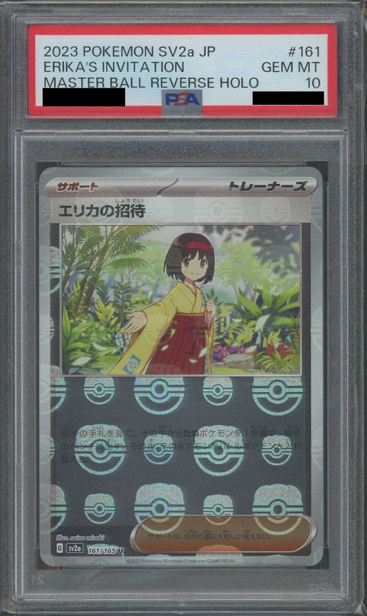【PSA10】エリカの招待:マスターボールミラー(U){サポート}〈161/165〉[SV2a-Ma]