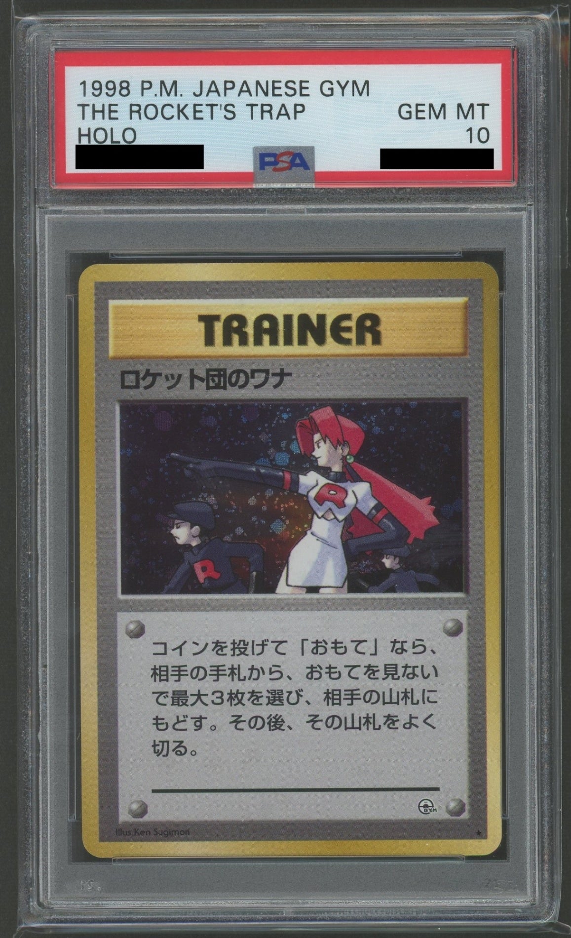 ジム拡張第1弾「リーダーズスタジアム」 PSA10 キラカード16種コンプセット#2166