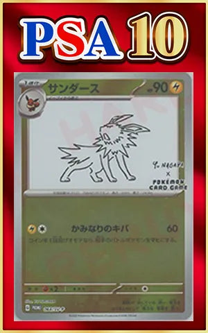【PSA10】サンダース(PROMO){雷}〈064/SV-P〉[SV-P]