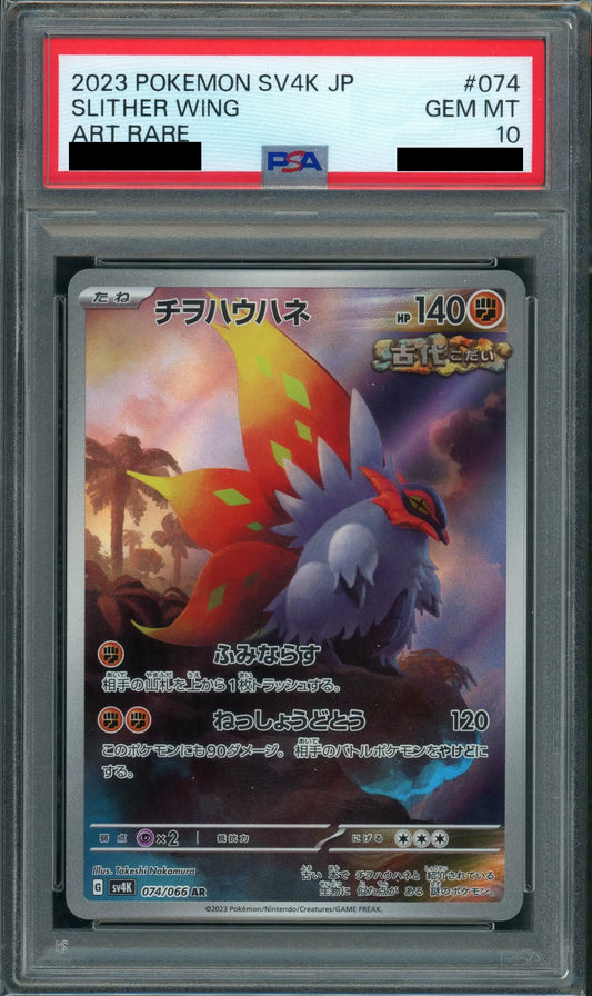 鑑定品:SVシリーズ – 晴れる屋2