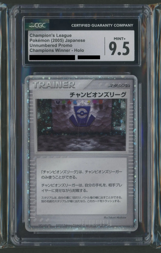 【CGC9.5】チャンピオンズリーグ(PROMO){スタジアム}〈-〉[DP-P]#1772