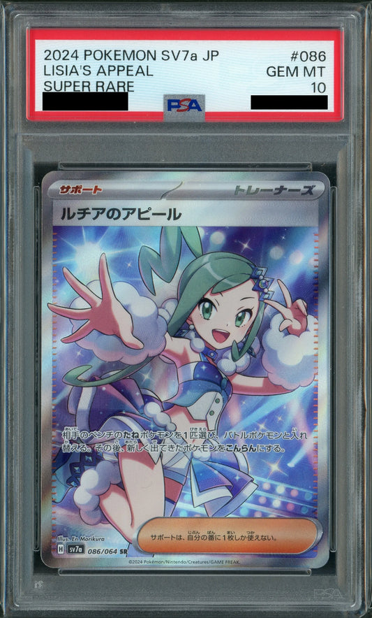 【PSA10】ルチアのアピール(SR){サポート}〈086/064〉[SV7a]