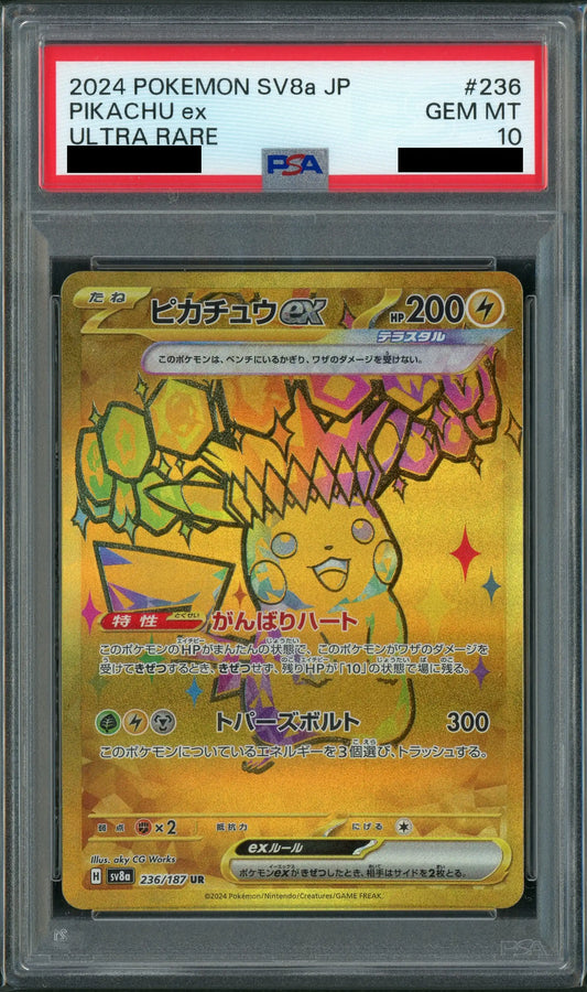 【PSA10】ピカチュウex(UR){雷}〈236/187〉[SV8a]