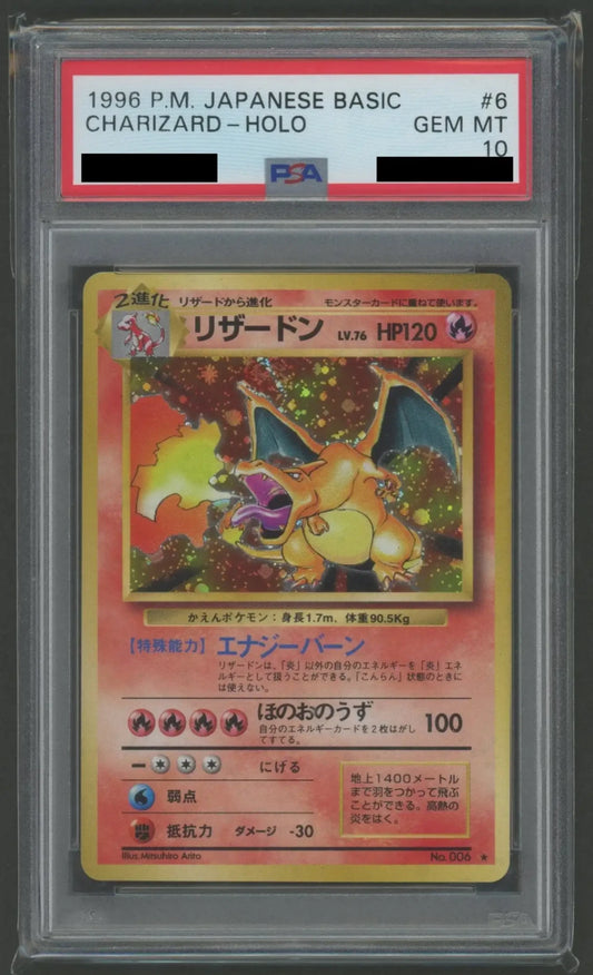【PSA10】リザードン(R){炎}〈-〉[OP1]#2406
