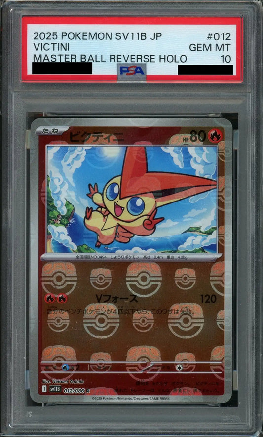 【PSA10】ビクティニ:マスターボールミラー(R){炎}〈012/086〉[SV11B-Ma]