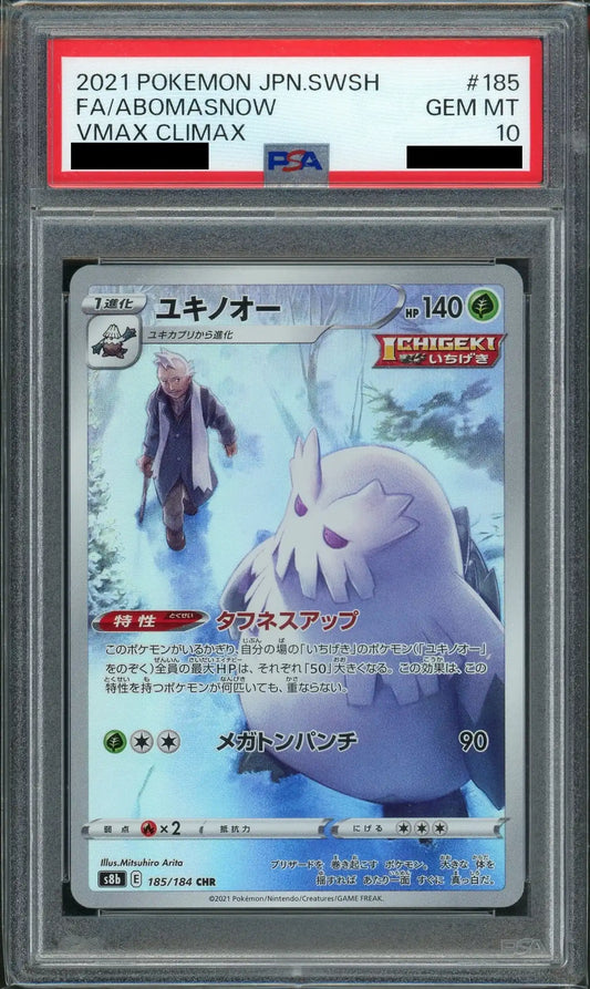 【PSA10】ユキノオー(CHR){草}〈185/184〉[S8b]