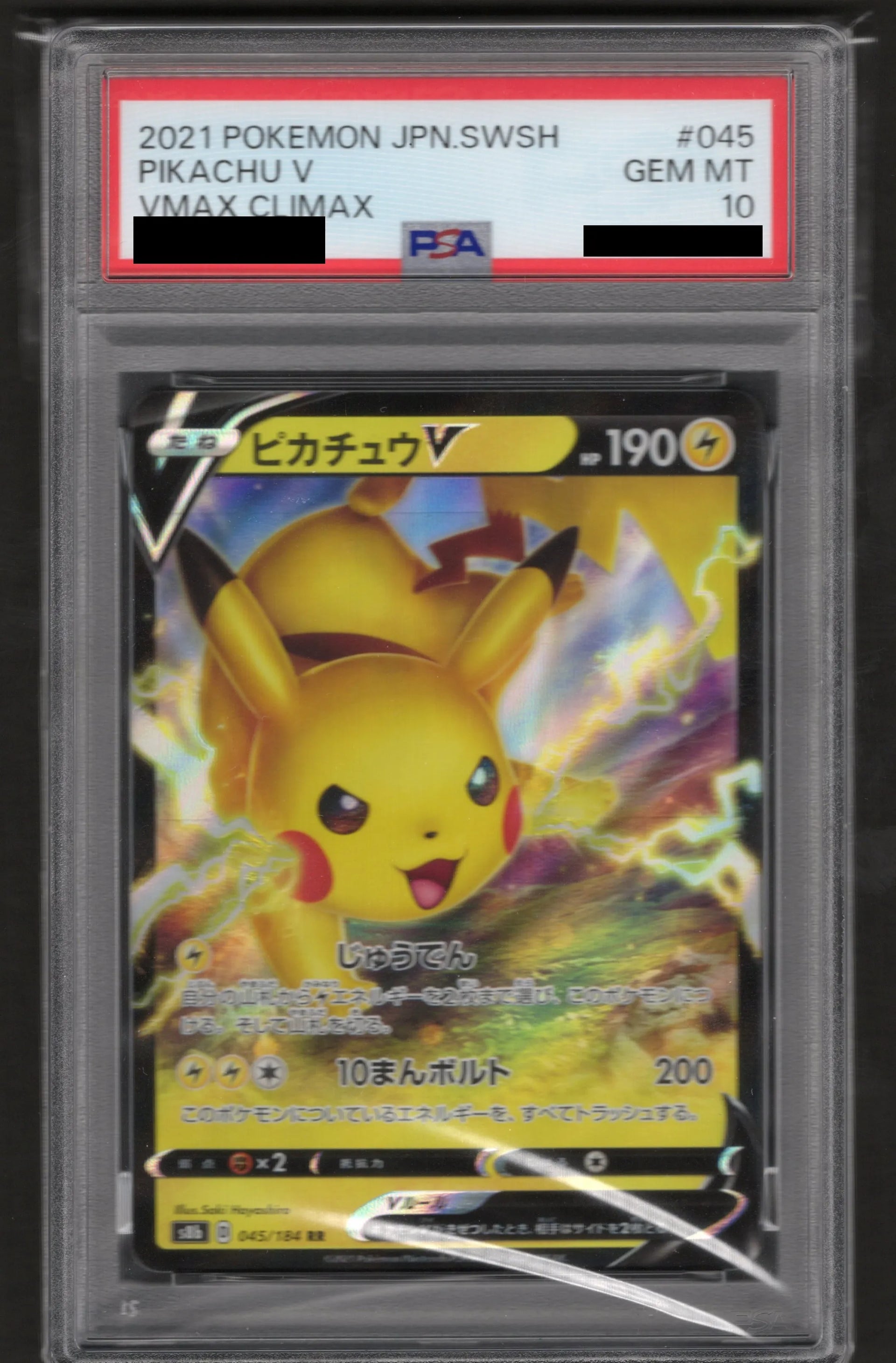PSA10】ピカチュウV(RR){雷}〈045/184〉[S8b] – 晴れる屋2