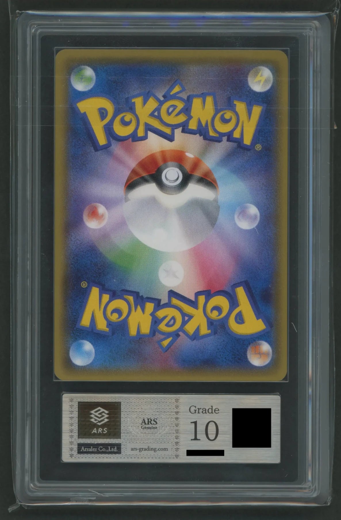 【ARS10】アセロラ(SR){サポート}〈056/049〉[SM2p]#1927