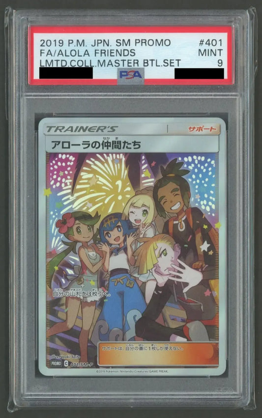 【PSA9】アローラの仲間たち(PROMO){サポート}〈401/SM-P〉[SM-P]#1852