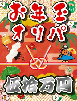 Hare Two Oripa - New Year's Oripa ¥500,000
