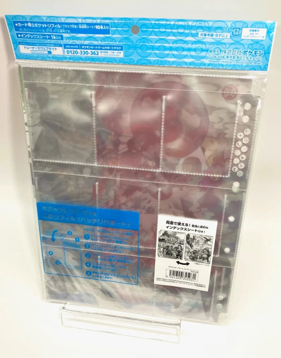 コレクションリフィル HISUI DAYS ｜ポケカ販売‧買取｜ 晴れる屋2
