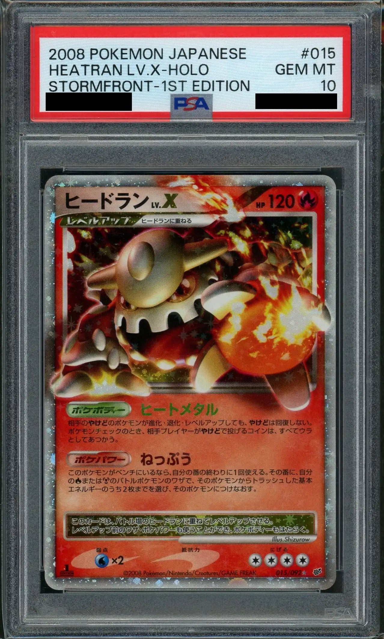 PSA 10 Heatran Lv.X:1ED(☆){R}〈015/092〉[DP6]