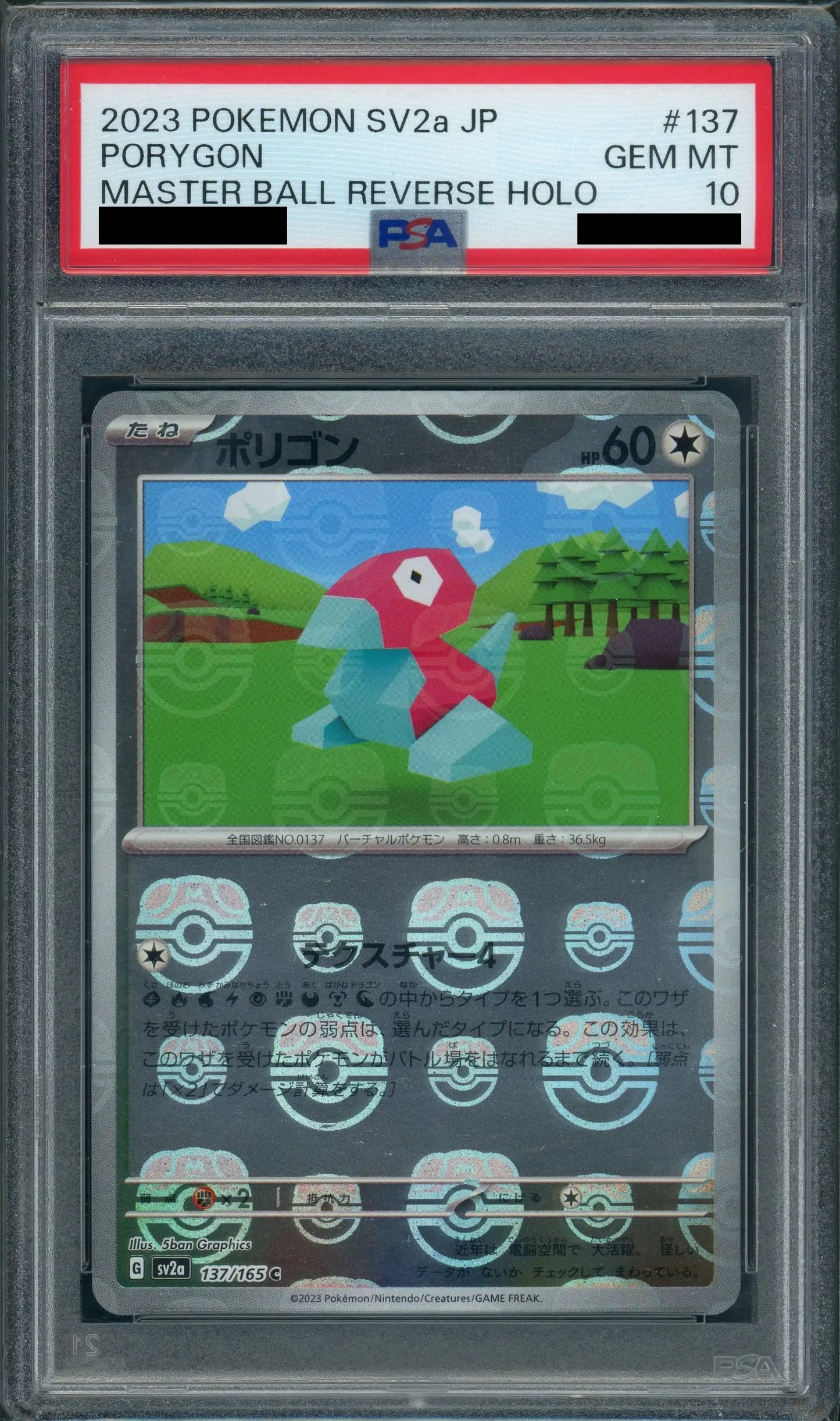 PSA 10 Porygon: Master Ball Mirror (C){C}〈137/165〉[SV2a-Ma]