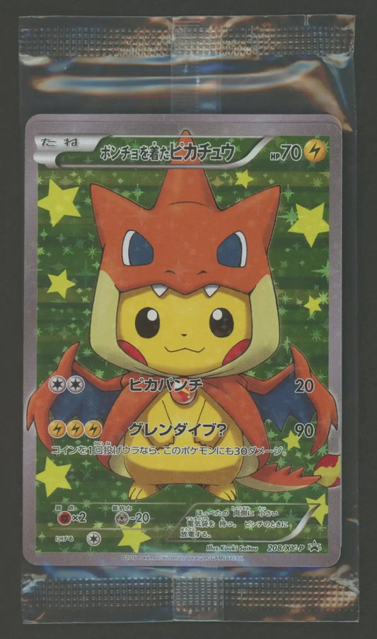 【状態B】【未開封プロモ】ポンチョを着たピカチュウ 208/XY-P 他1枚同封#2258