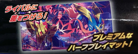 ラバープレイマット ザシアン・ザマゼンタ・ムゲンダイナ