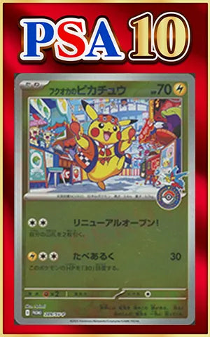 【PSA10】Pikachu from Fukuoka(PROMO){L}〈289/SV-P〉[SV-P]