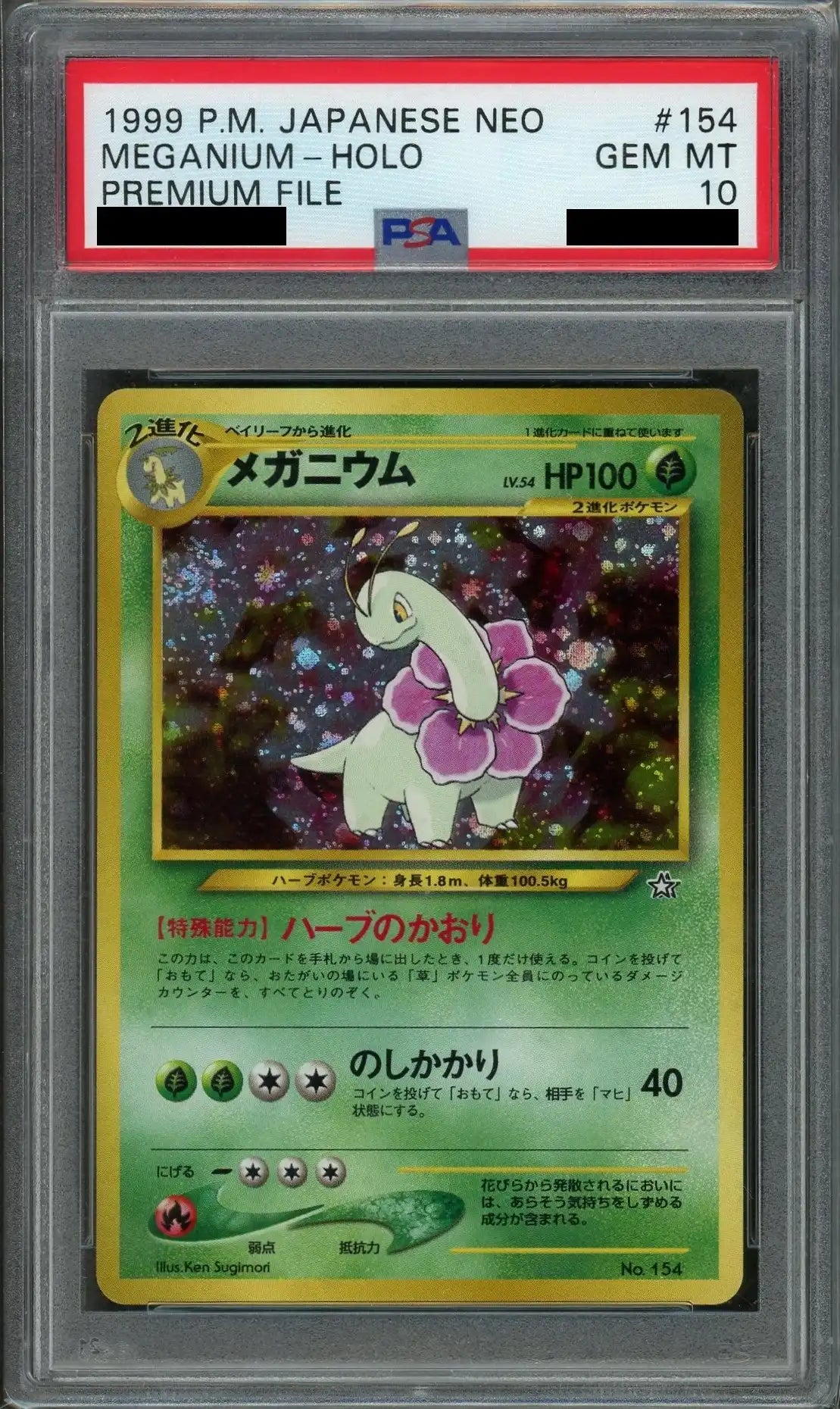 [PSA10] Meganium: Premium File (D) Grass 〈-〉[neoP1]