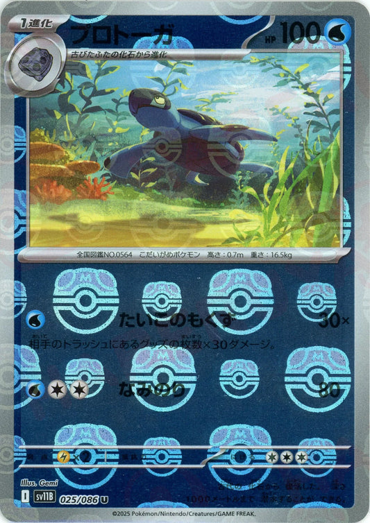 ブラックボルト・ホワイトフレア:マスターボールミラー – 晴れる屋2 ブラックボルト・ホワイトフレア:マスターボールミラー – 晴れる屋2