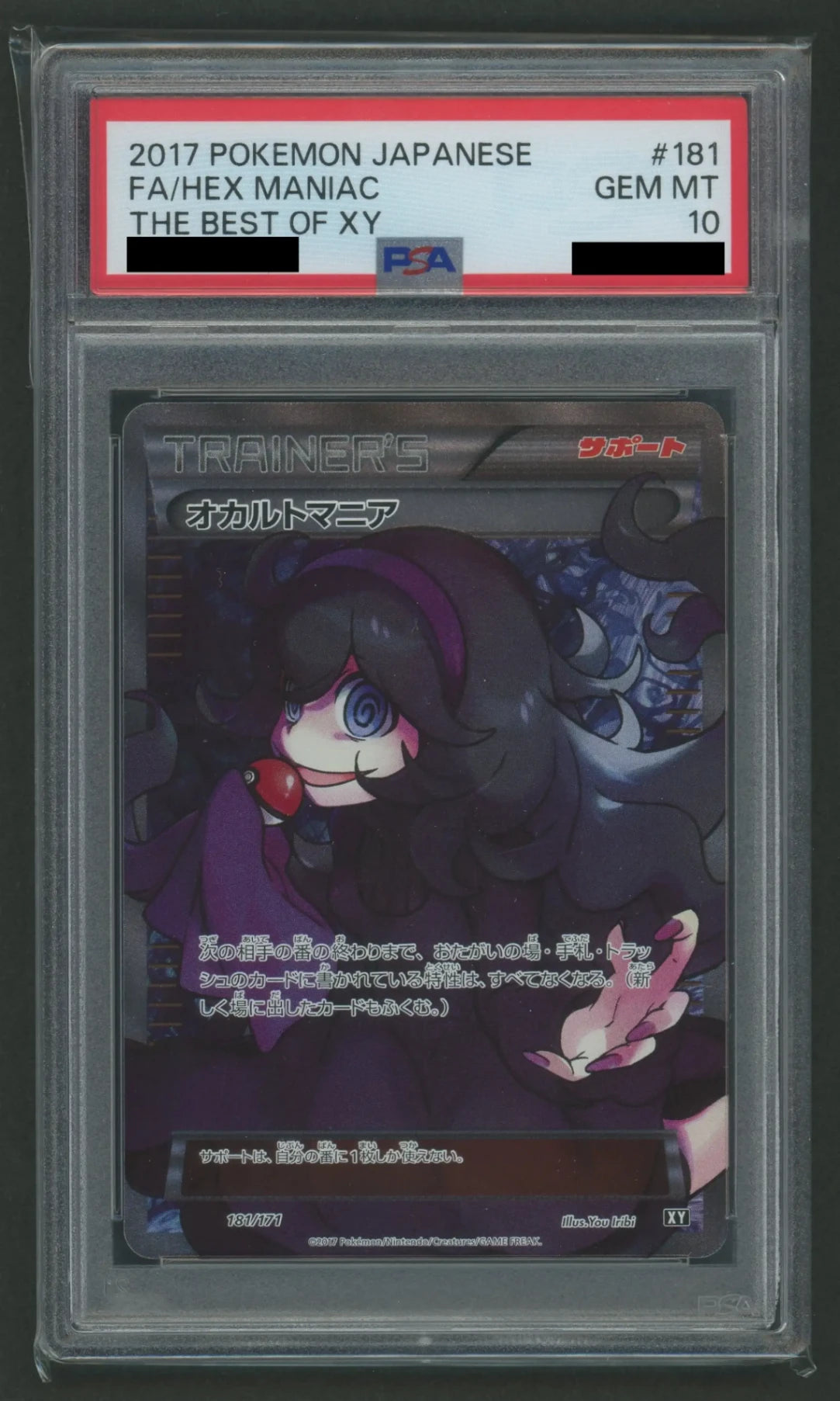 PSA10 Occult Maniac (CP) [Supporter] 181/171 [XY/171] #1746