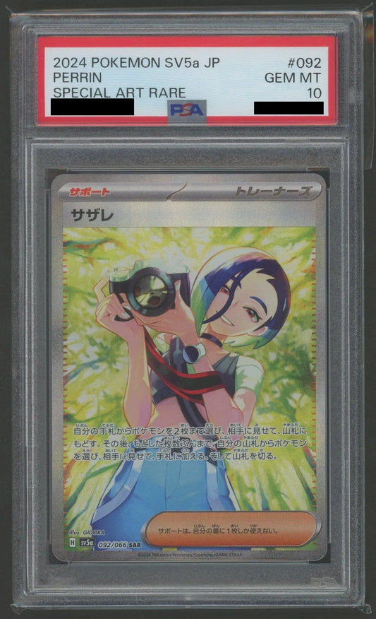 【PSA10】サザレ(SAR){サポート}〈092/066〉[SV5a]