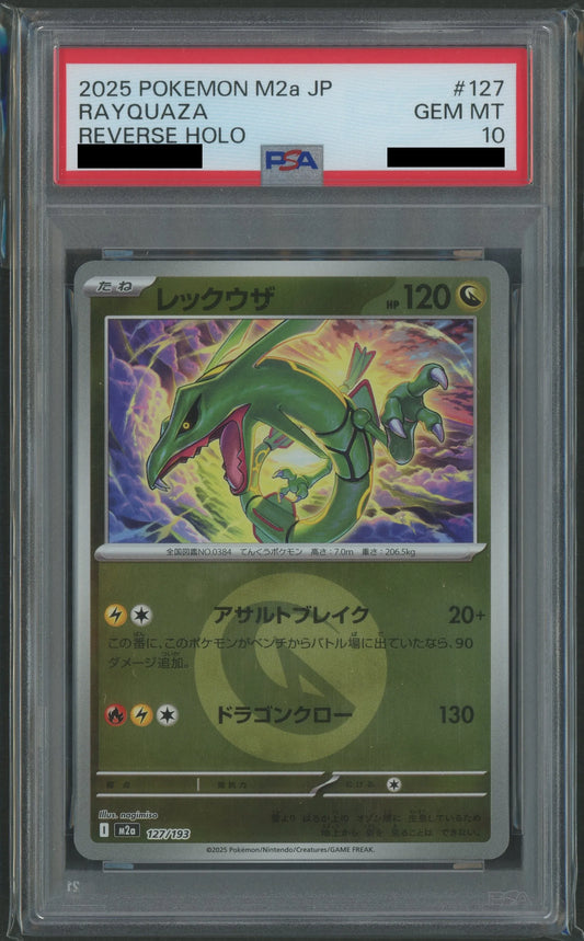 【PSA10】レックウザ:エネルギーミラー(-){ドラゴン}〈127/193〉[M2a-EM]