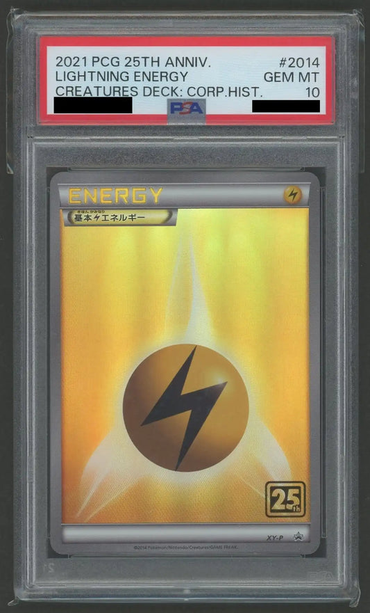 【PSA10】基本雷エネルギー:XY-P(クリーチャーズデッキ)