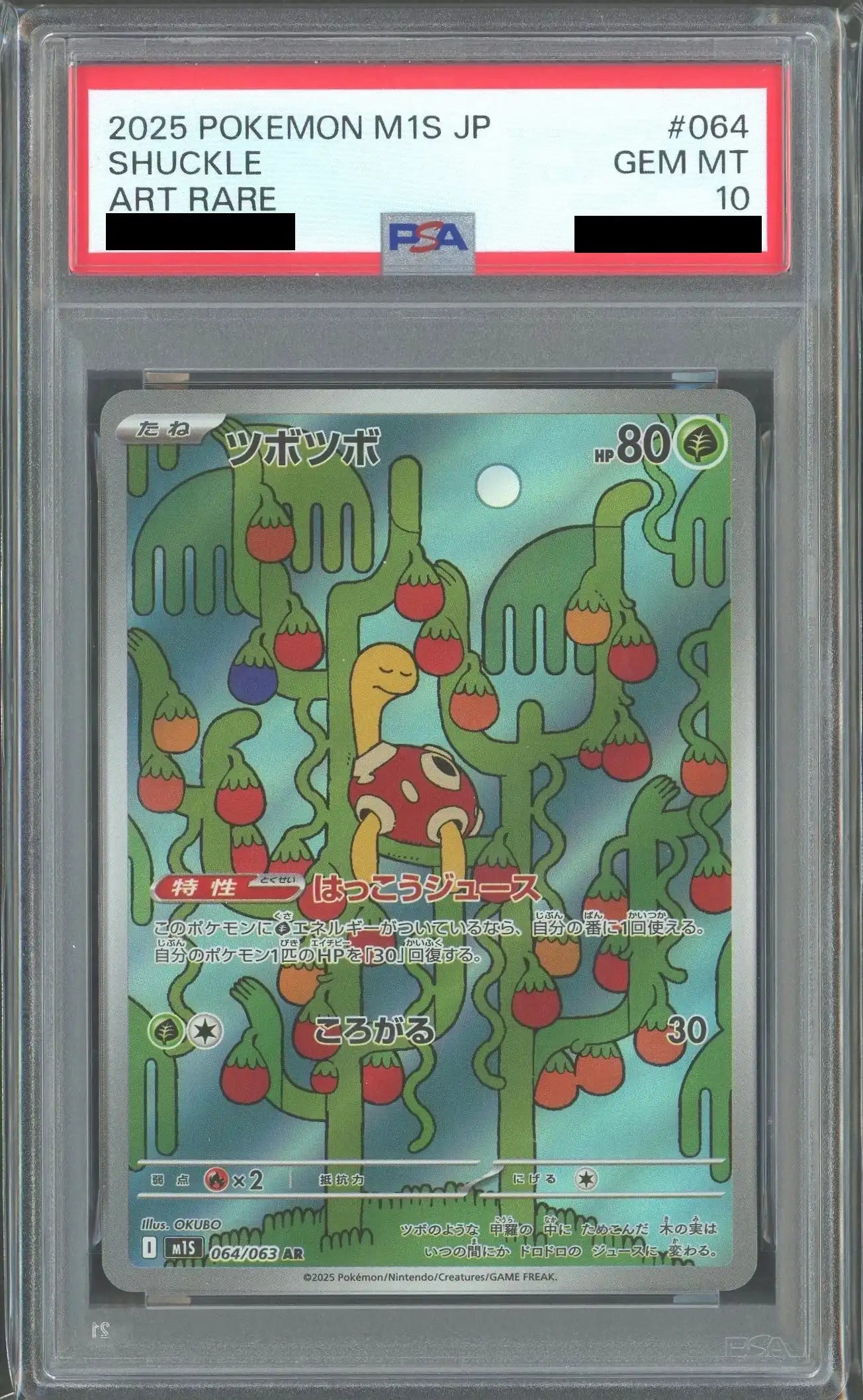 【PSA10】ツボツボ(AR){草}〈064/063〉[M1S]