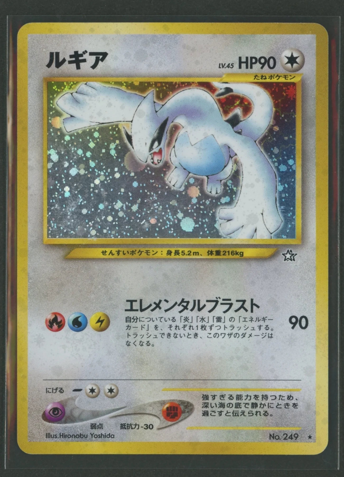 Condition C Lugia (R){C}<- >[neo1]#2534