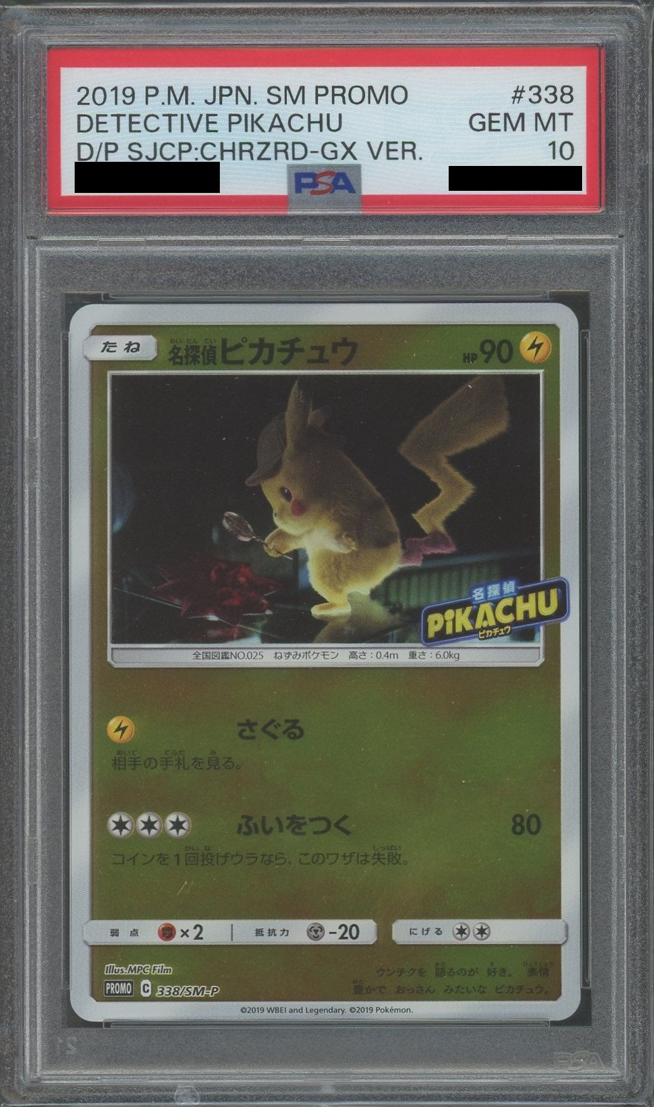 [PSA10] Detective Pikachu (PROMO) {L} (338/SM-P) [SM-P]
