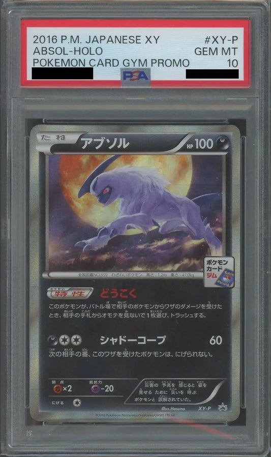 【PSA10】アブソル(PROMO){悪}〈XY-P〉[XY-P]