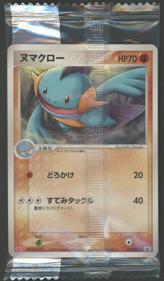 未開封プロモ – 晴れる屋2