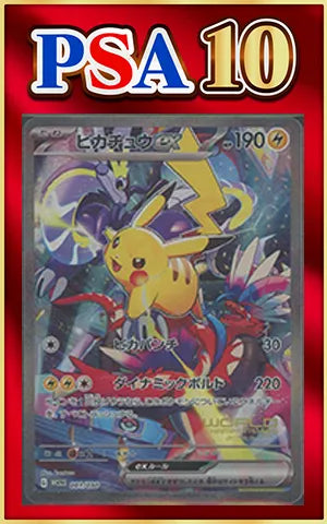 【PSA10】ピカチュウex(D){雷}〈001/030〉[WCS23]
