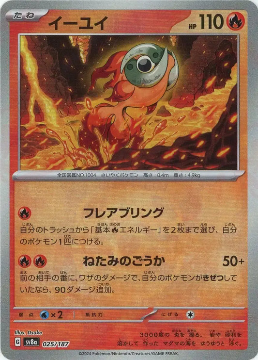 ハイクラスパック「テラスタルフェスex」マスターボールミラー ハイクラスパック「テラスタルフェスex」マスターボールミラー