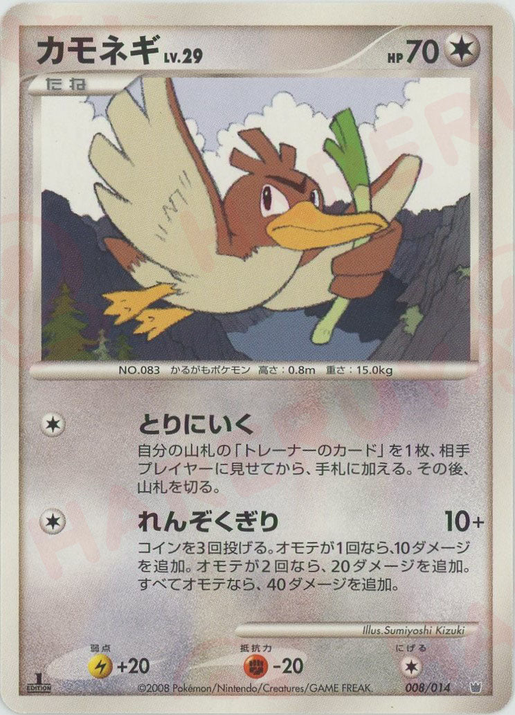 対戦スターターパック「ギラティナVSディアルガ」(ディアルガ