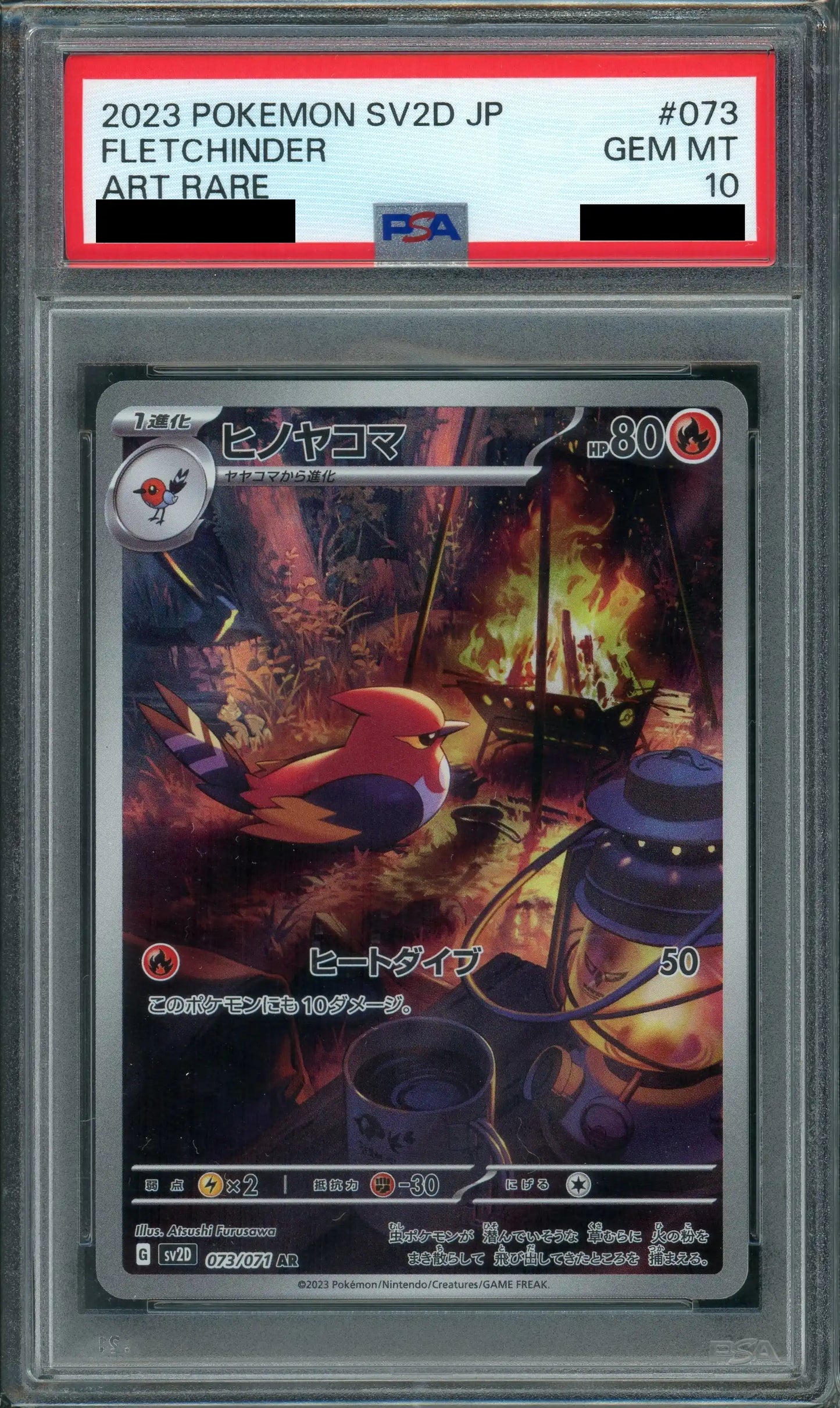 【PSA10】ヒノヤコマ(AR){炎}〈073/071〉[SV2D]