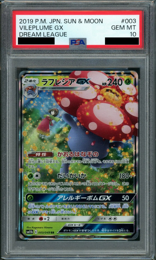【PSA10】ラフレシアGX(RR){草}〈003/049〉[SM11b]