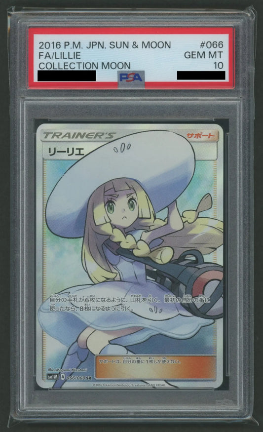 【PSA10】リーリエ(SR){サポート}〈066/060〉[SM1M]#1873