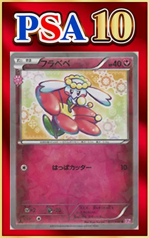 Flabebe(C){Y}〈021/032〉[CP3]