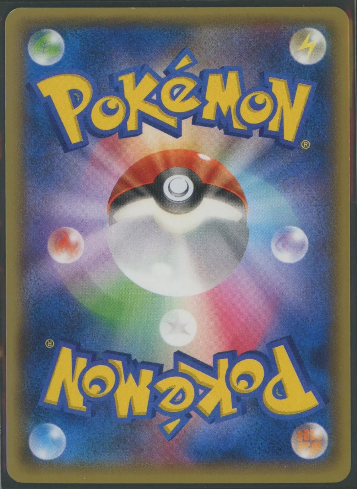 【状態C】ピカチュウ(PROMO){雷}〈090/XY-P〉[XY-P]#1951