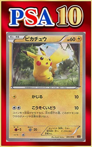 PSA10 Pikachu(CP){L}〈001/010〉[SNP-o]