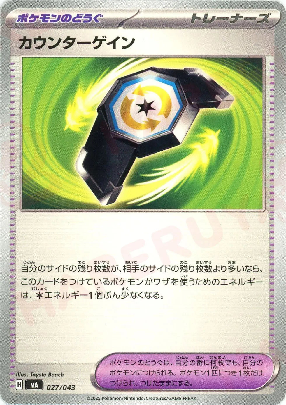 ①バラ売り可 ポケモンカード 汎用カード トレーナーズ どうぐ グッズ 大量 スタンダード汎用カード – 晴れる屋2