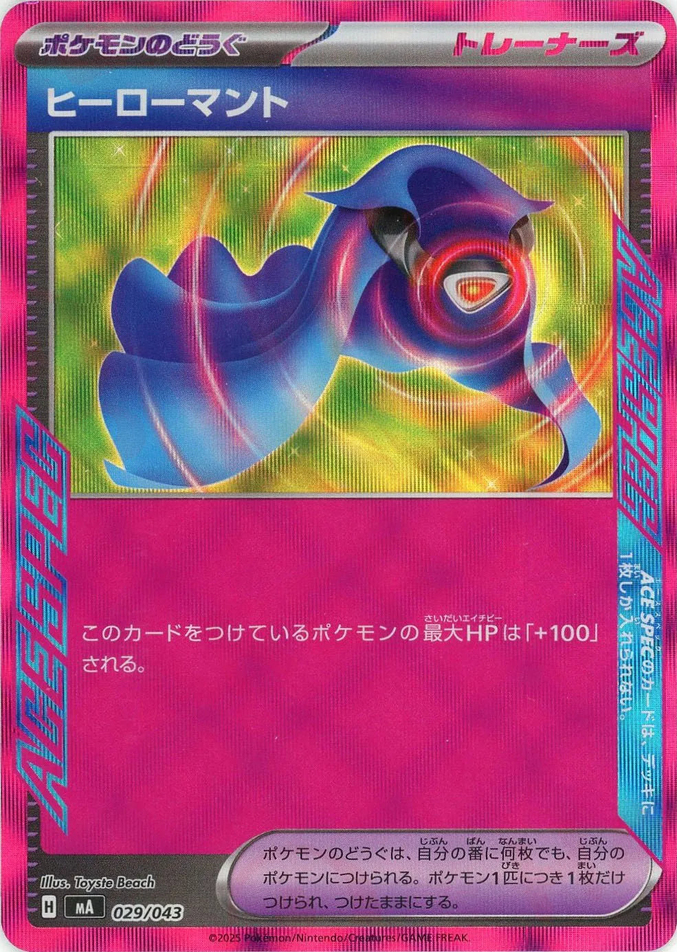 ヒーローマント(-){グッズ}〈029/043〉[MA]
