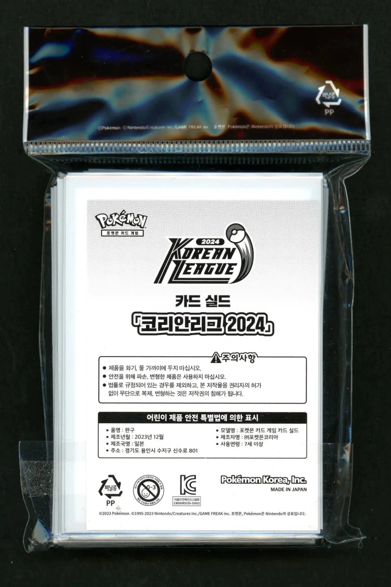 デッキシールド KOREAN LEAGUE2024 Season1 - 晴れる屋2