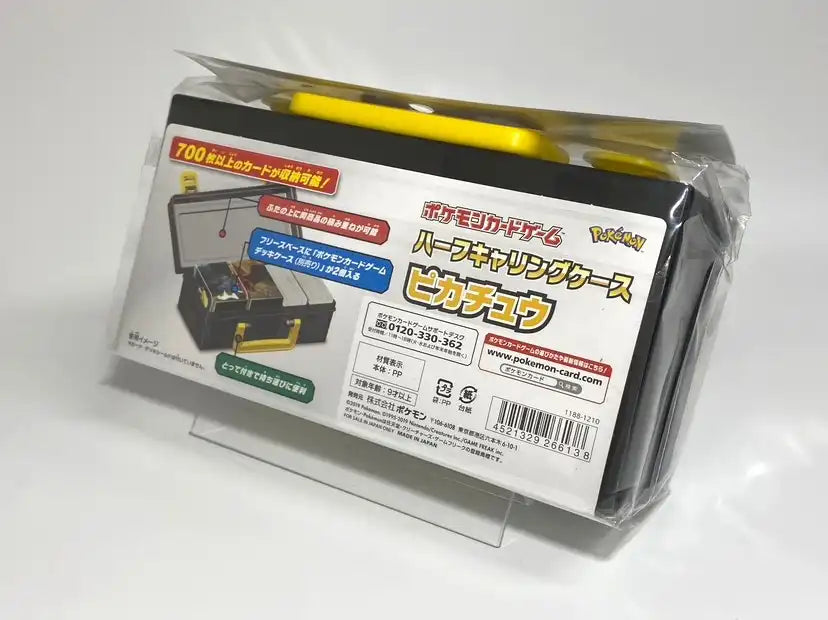ハーフキャリングケース ピカチュウ – 晴れる屋2